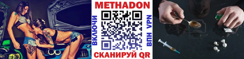 где найти   Шлиссельбург  Метадон methadone 